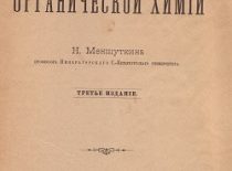 Seniausios kolekcijos knygos, XIX a. pab.